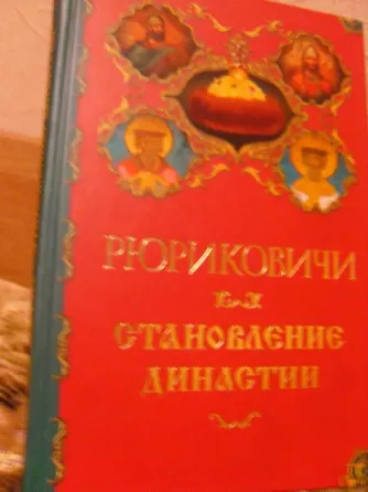Книги новые Иваново