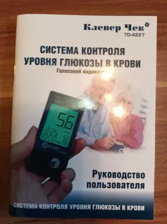 Глюкометр КЛЕВЕР ЧЕК TD4227 Торг или обмен на с/х продукцию Караганда