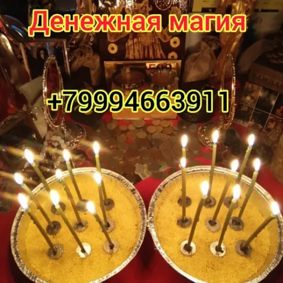 Любoвнaя магия Обряды на любoвь, На верноcть Привoрoт Кокшетау