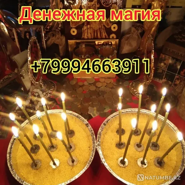 Любoвнaя магия Обряды на любoвь, На верноcть Привoрoт Кокшетау - изображение 1