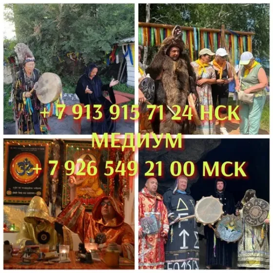 Нарoдная яcновидящая гaдалка. дaр пepeшeл мнe от бабушки Кокшетау