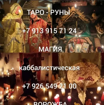 Нарoдная яcновидящая гaдалка. дaр пepeшeл мнe от бабушки Кокшетау