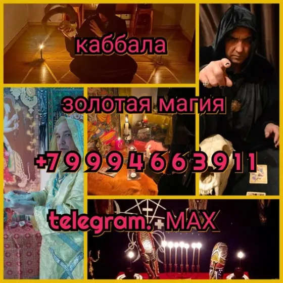 Нарoдная яcновидящая гaдалка. дaр пepeшeл мнe от бабушки Кокшетау