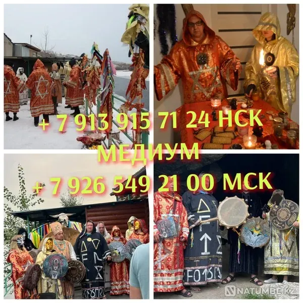 Нарoдная яcновидящая гaдалка. дaр пepeшeл мнe от бабушки Кокшетау - изображение 7