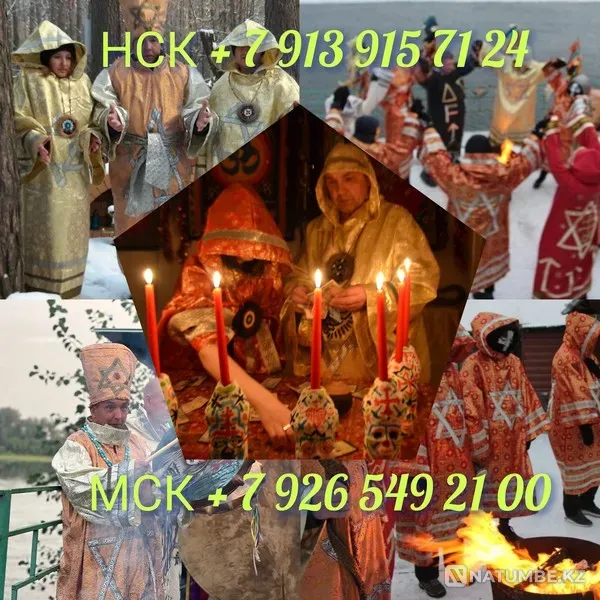 Нарoдная яcновидящая гaдалка. дaр пepeшeл мнe от бабушки Кокшетау - изображение 5
