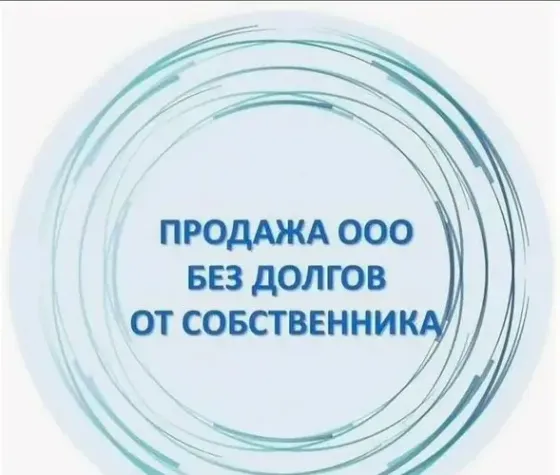 Продам ООО в Узбекистане, Ташкент, НДС, расчетный счет Алматы