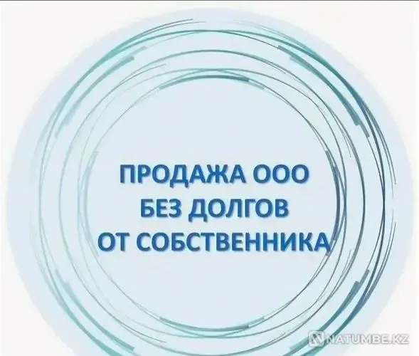Продам ООО в Узбекистане, Ташкент, НДС, расчетный счет Алматы - изображение 1