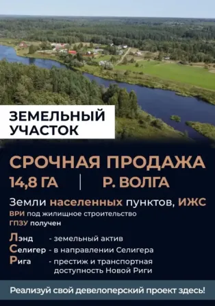 Инвестируйте в уникальный земельный участок площадью 14 гект Алматы