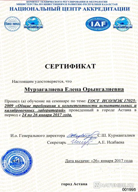 Готовлю документы ISO для тендеров и сертификации Атырау - изображение 3