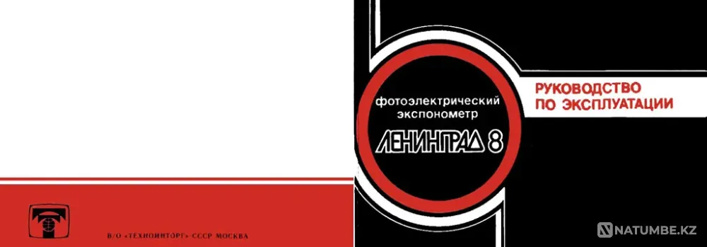 Раритет.Советский фотоэкспонометр “Ленинград-8” и фотофонарь Караганда - изображение 4