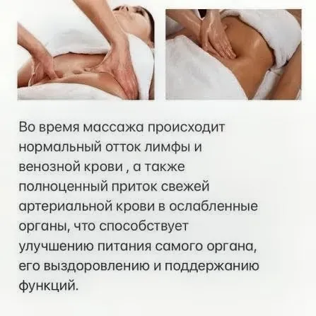 Висцеральный массаж и осмотр врача: первый сеанс 11000 тг Алматы