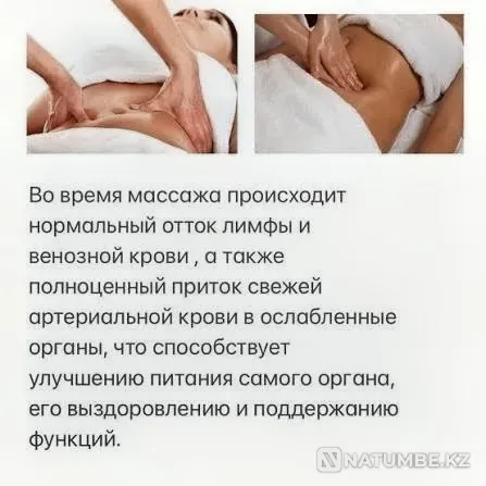 Висцеральный массаж и осмотр врача: первый сеанс 11000 тг Алматы - изображение 1