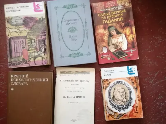 Книжки разные продам Усть-Каменогорск