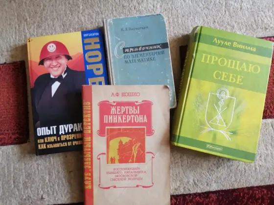 Книжки разные продам Усть-Каменогорск