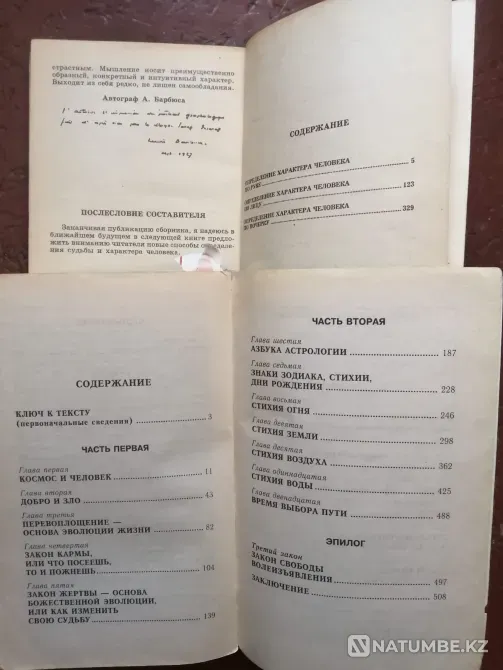 Книжки разные продам Усть-Каменогорск - изображение 13
