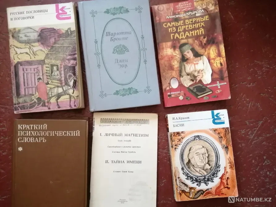 Книжки разные продам Усть-Каменогорск - изображение 1