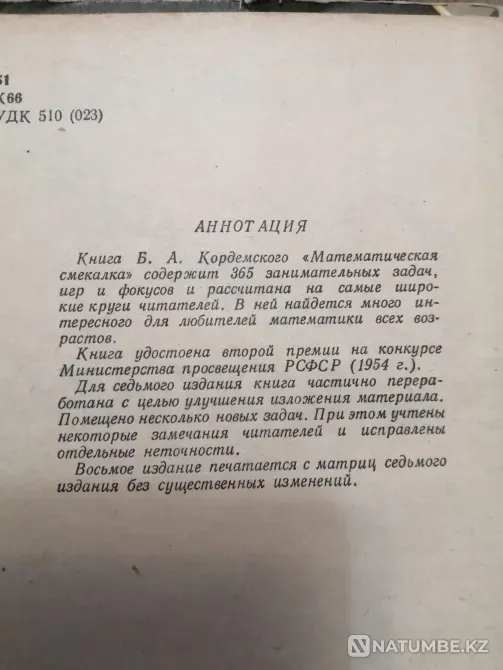 Книжки разные продам Усть-Каменогорск - изображение 15
