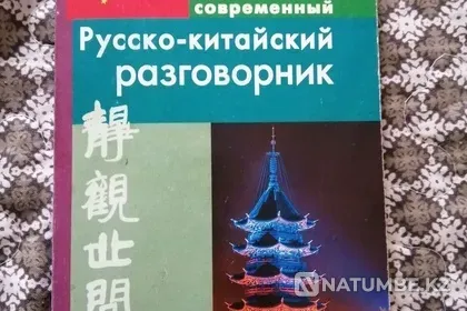 Книжки разные продам Усть-Каменогорск - изображение 12
