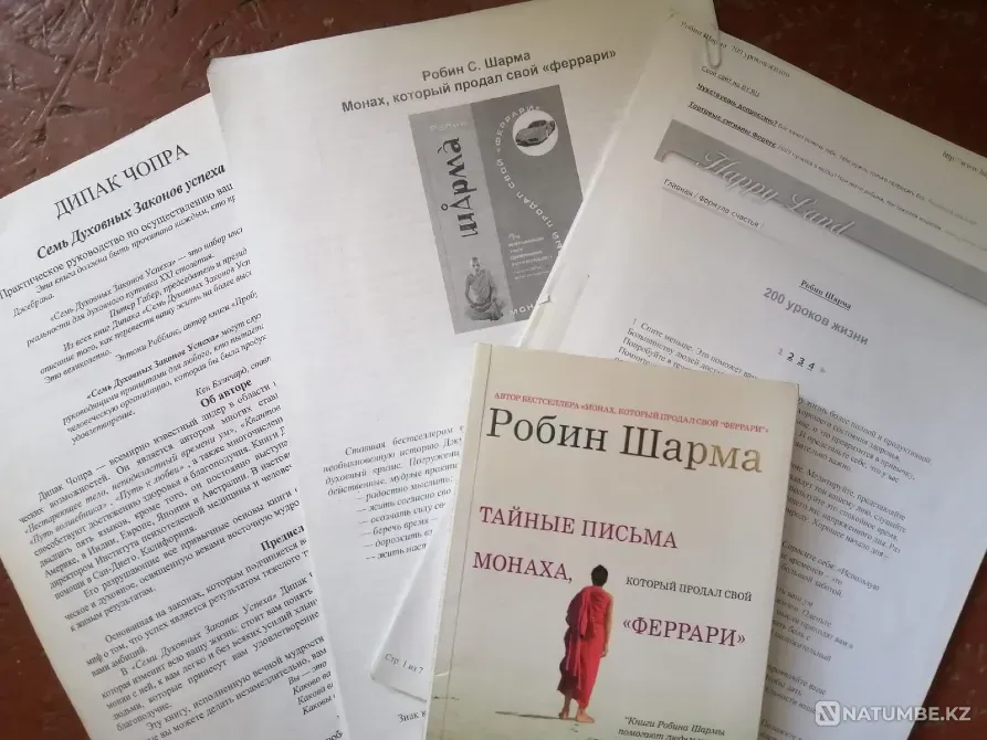 Книжки разные продам Усть-Каменогорск - изображение 8