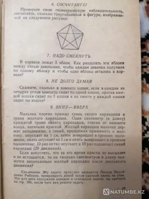 Книжки разные продам Усть-Каменогорск - изображение 14