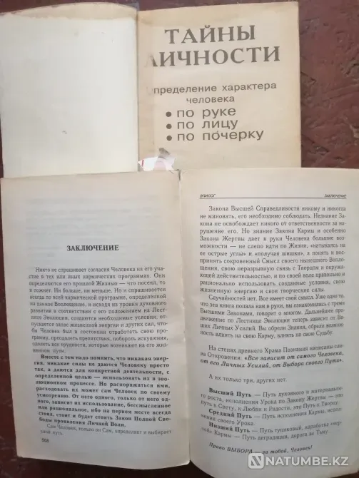 Книжки разные продам Усть-Каменогорск - изображение 5