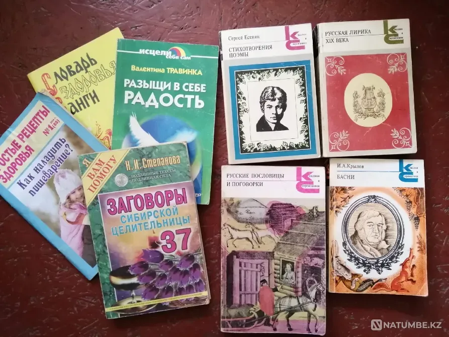 Книжки разные продам Усть-Каменогорск - изображение 9