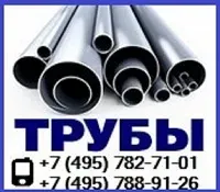 Трубы ЭСВ, БЕСШОВНЫЕ 159 219 273 325 377 426 530 630 720 820 Атырау