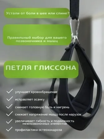 Спина болит от стула? Вытяжка позвоночника | Алматы | 6000тг Алматы