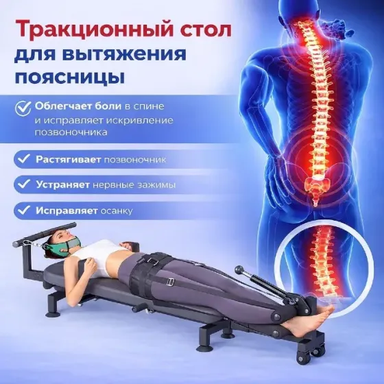 Спина болит от стула? Вытяжка позвоночника | Алматы | 6000тг Алматы