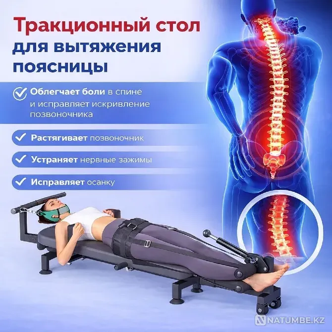 Спина болит от стула? Вытяжка позвоночника | Алматы | 6000тг Алматы - изображение 1