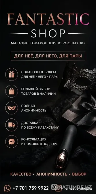 FANTASTIC SHOP — магазин товаров для взрослых 18+ в Талгаре Талгар - изображение 2