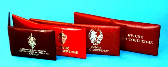 Корочки для удостоверений Алматы