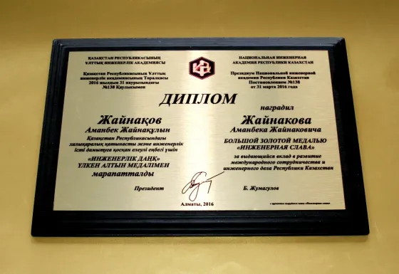 Наградные доски (плакетки Алматы