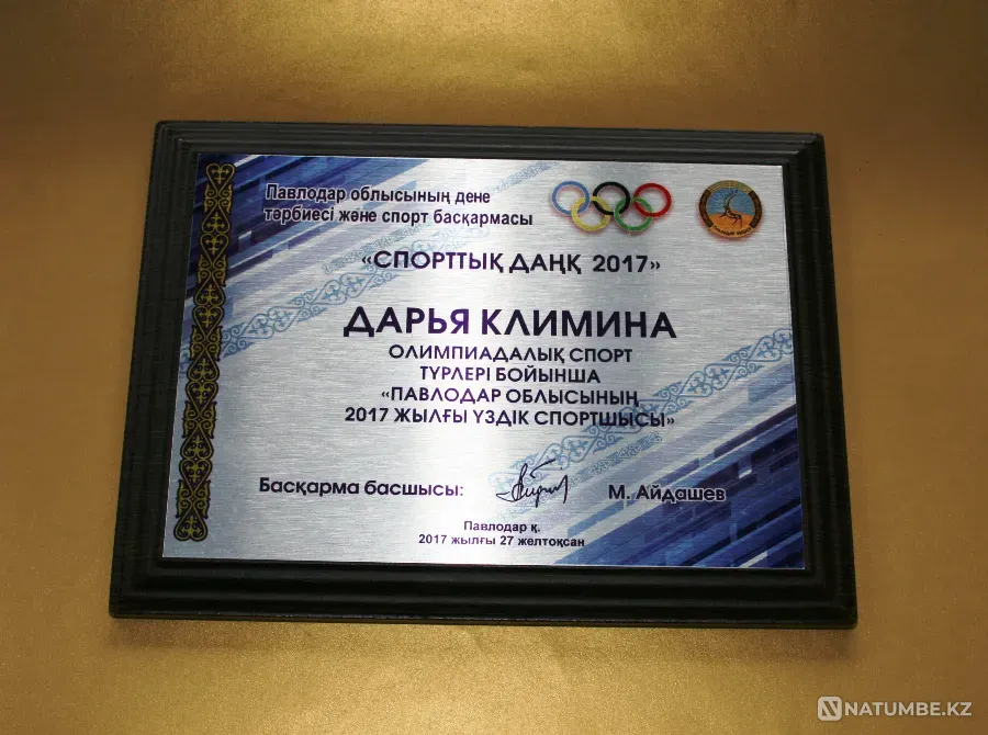 Наградные доски (плакетки Алматы - изображение 2