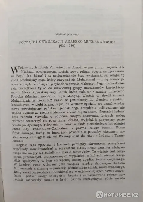Cywilizacja i Renesans Islamu (на польском языке Алматы - изображение 5