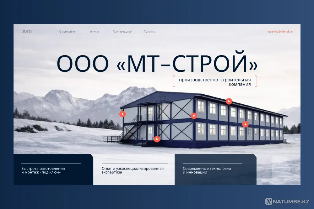 Портфолио для строительной / проектной компании. Презентация Астана - изображение 7