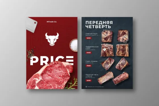 Каталог, прайс, меню, презентация, коммерческое предложение Алматы