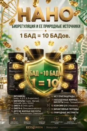 Энергия, молодость и железный иммунитет в одной капсуле Алматы
