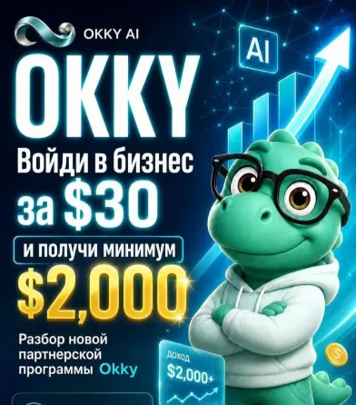 Приглашаем партнёров в команду Астана