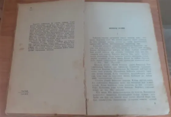 Х. Сафина "Гульчира" 1972г. на татарском языке. Редкость Костанай