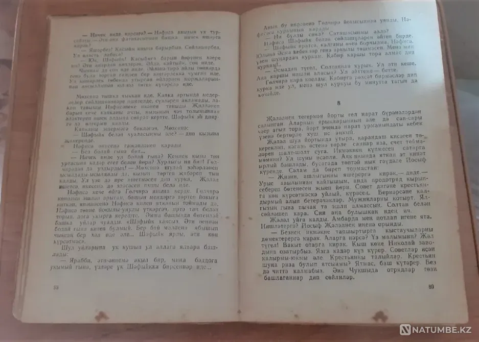 Х. Сафина "Гульчира" 1972г. на татарском языке. Редкость Костанай - изображение 6