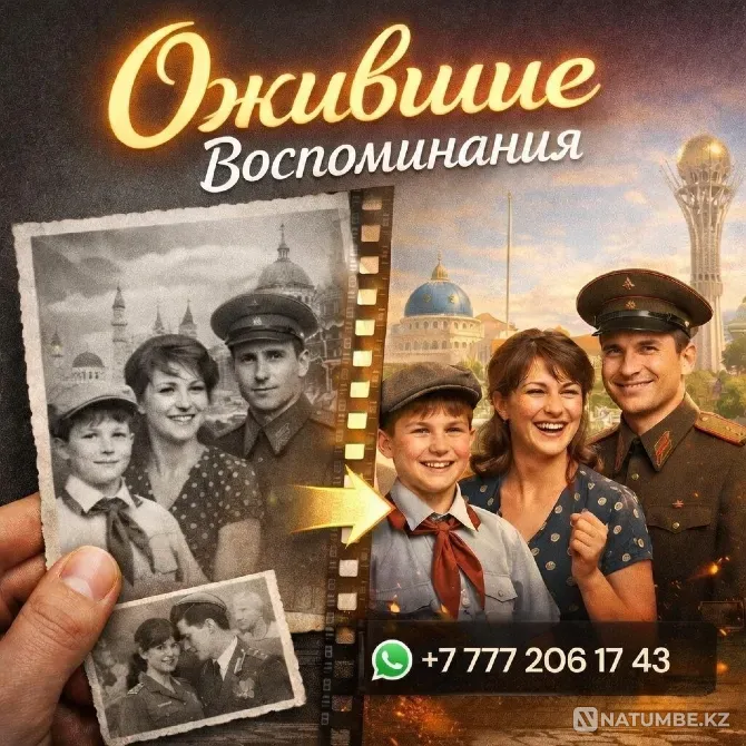 Фильм из фото. Оживление фото Алматы - изображение 3