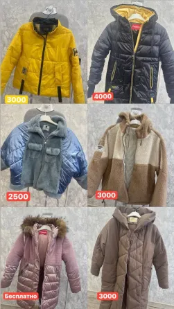 Продажа вещей, разные размеры, детские и взрослые Уральск