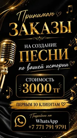 Принимаю заказы на изготовление слайд-шоу Алматы