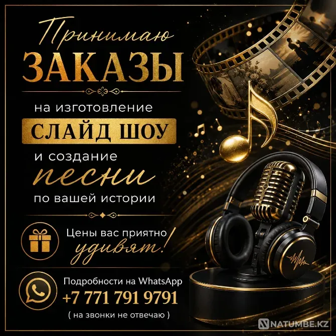 Принимаю заказы на изготовление слайд-шоу Алматы - изображение 1