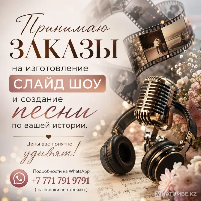 Принимаю заказы на изготовление слайд-шоу Алматы - изображение 5