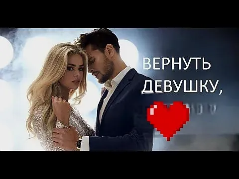 Оставлю с Вами Рядом Любимую Женщину ( Девушку Павлодар