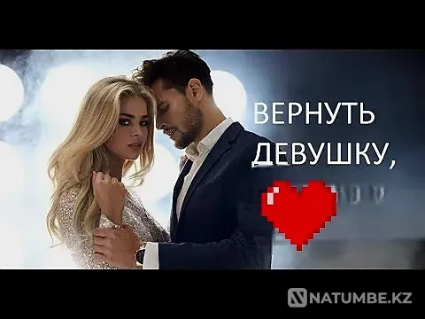Оставлю с Вами Рядом Любимую Женщину ( Девушку Павлодар - изображение 1