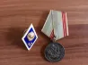 Медаль СССР «Ветеран труда» и знак СССР Ромб выпускника ВУЗа Karagandy