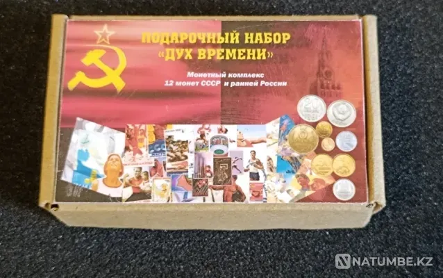 Монеты СССР и ранней России.Монетный комплекс «Дух времени» Караганда - изображение 2